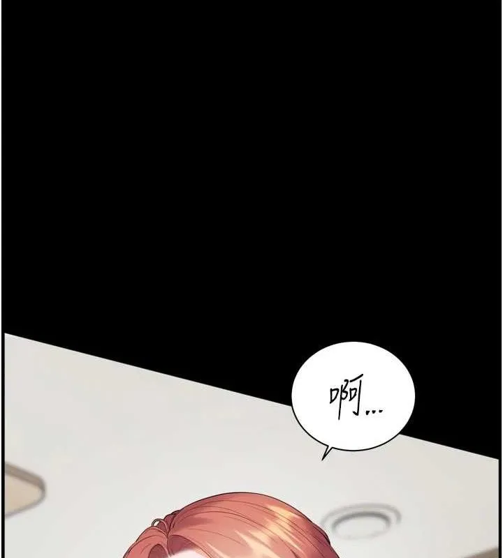 老师的亲密指导 第56話-嗶嗶!砲友關係岌岌可危! 第72页