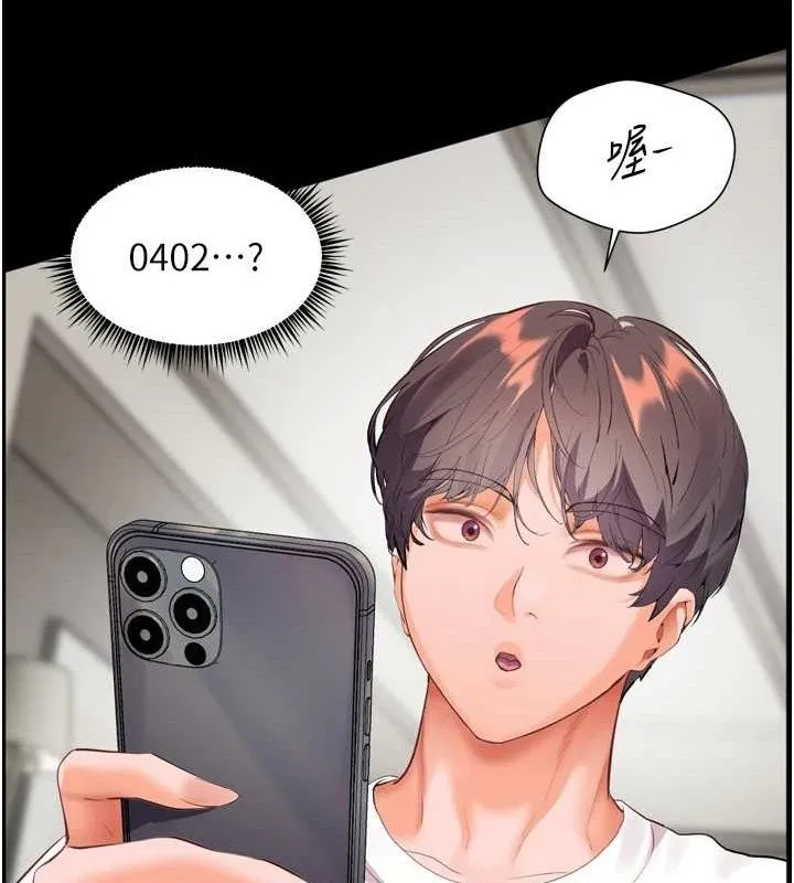 老师的亲密指导 第56話-嗶嗶!砲友關係岌岌可危! 第164页