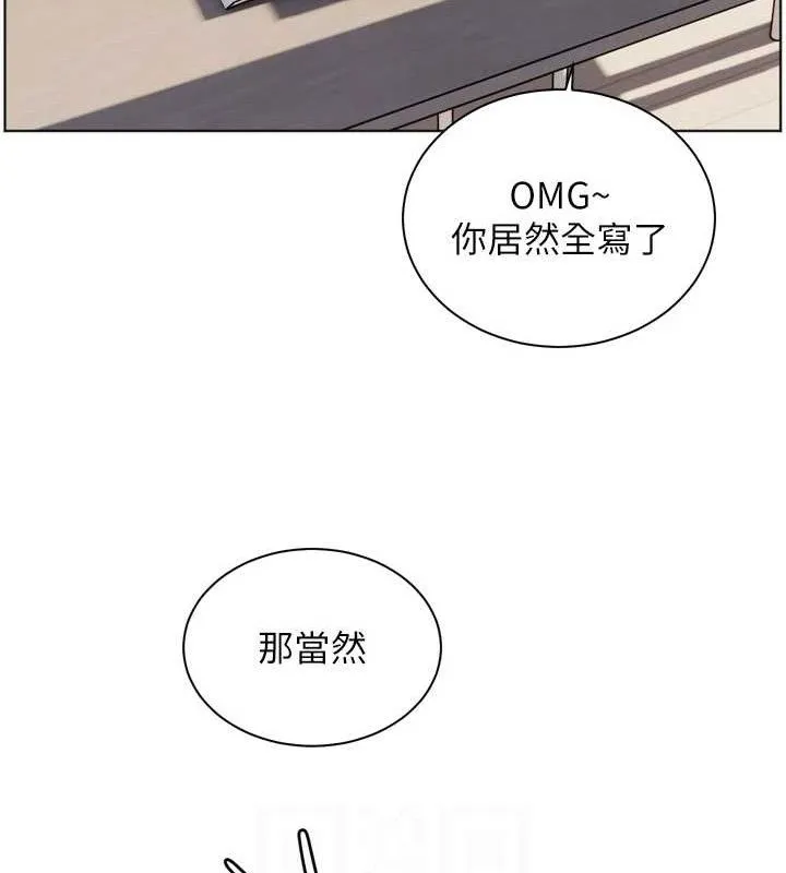 老师的亲密指导 第56話-嗶嗶!砲友關係岌岌可危! 第46页