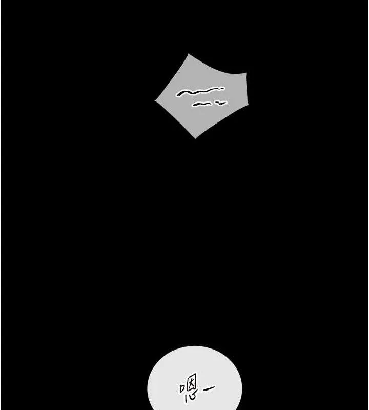 老师的亲密指导 第56話-嗶嗶!砲友關係岌岌可危! 第151页