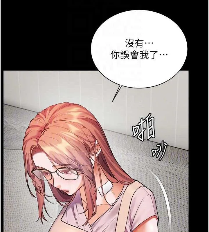 老师的亲密指导 第56話-嗶嗶!砲友關係岌岌可危! 第100页