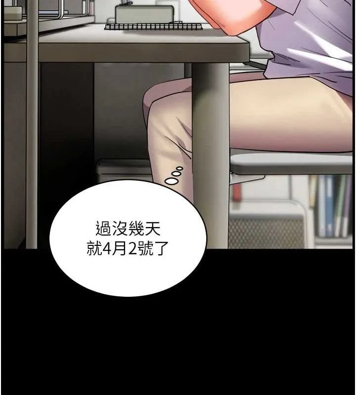 老师的亲密指导 第56話-嗶嗶!砲友關係岌岌可危! 第169页