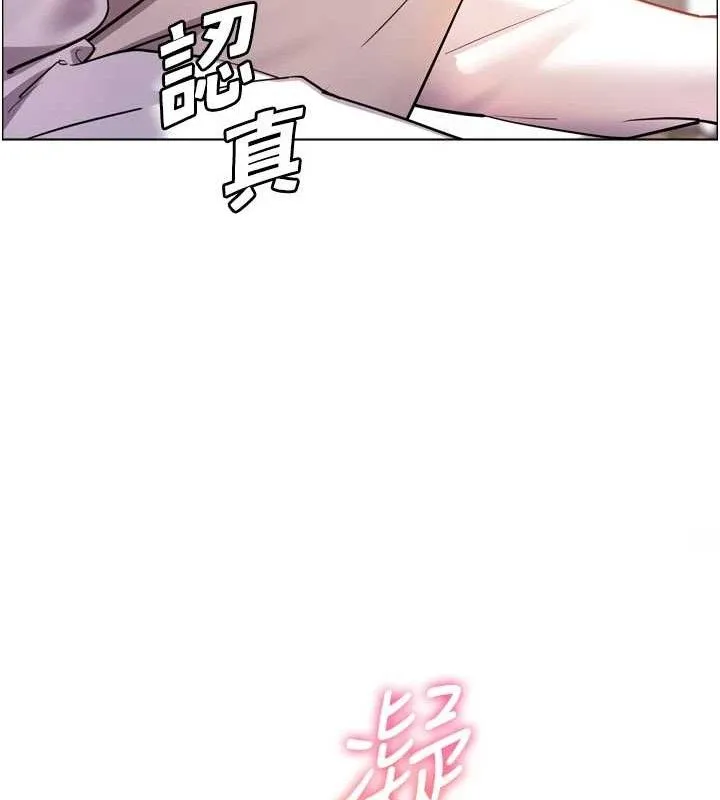 老师的亲密指导 第56話-嗶嗶!砲友關係岌岌可危! 第41页