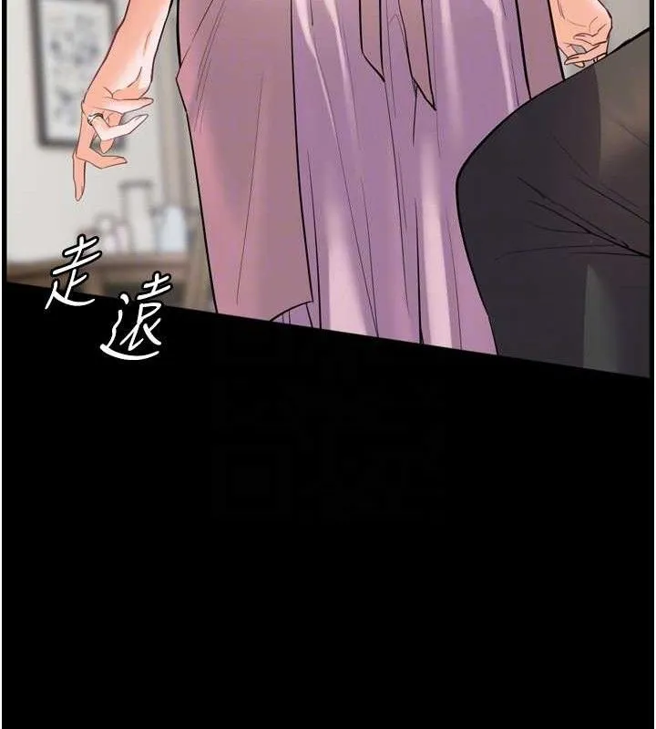 老师的亲密指导 第56話-嗶嗶!砲友關係岌岌可危! 第117页