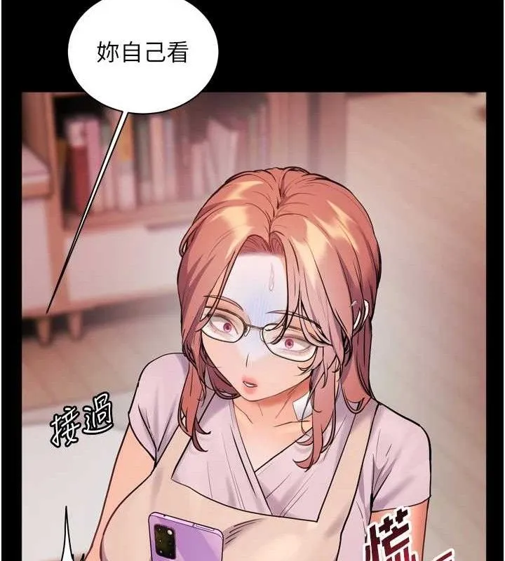 老师的亲密指导 第56話-嗶嗶!砲友關係岌岌可危! 第136页