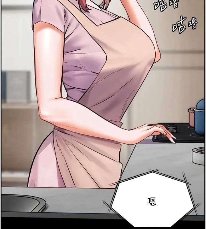 老师的亲密指导 第56話-嗶嗶!砲友關係岌岌可危! 第157页