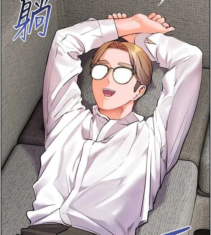 老师的亲密指导 第56話-嗶嗶!砲友關係岌岌可危! 第82页