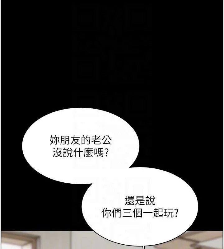 老师的亲密指导 第56話-嗶嗶!砲友關係岌岌可危! 第78页