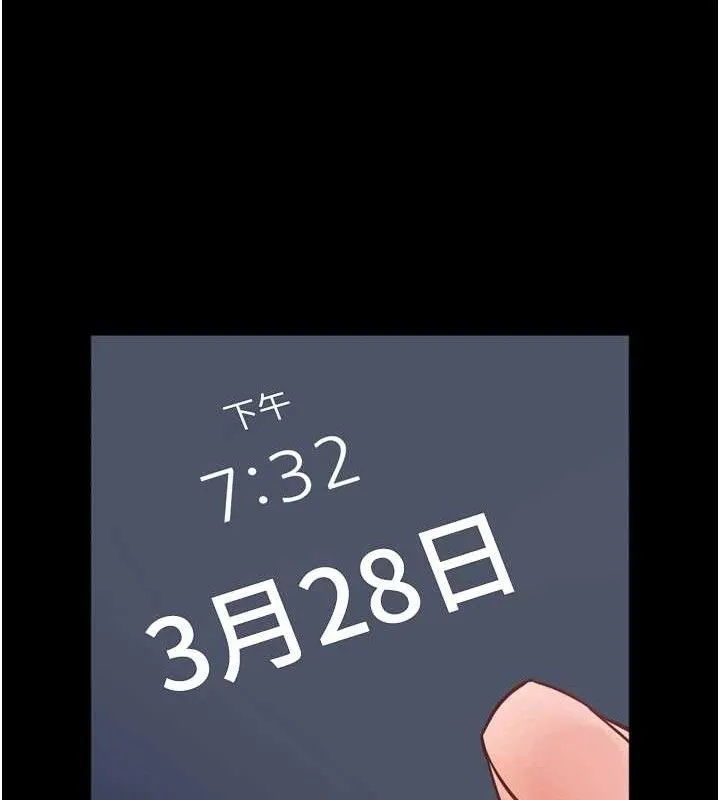 老师的亲密指导 第56話-嗶嗶!砲友關係岌岌可危! 第166页