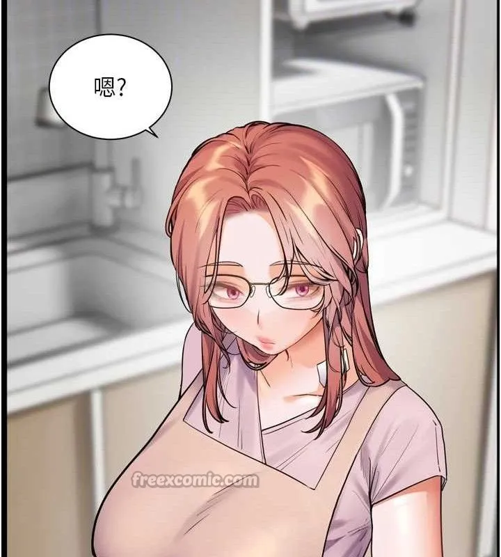 老师的亲密指导 第56話-嗶嗶!砲友關係岌岌可危! 第126页