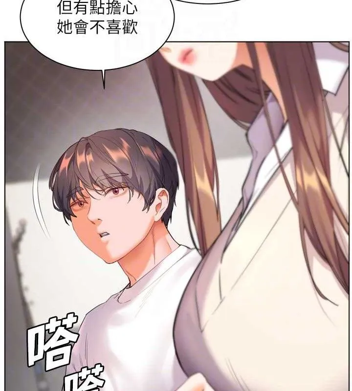老师的亲密指导 第56話-嗶嗶!砲友關係岌岌可危! 第34页