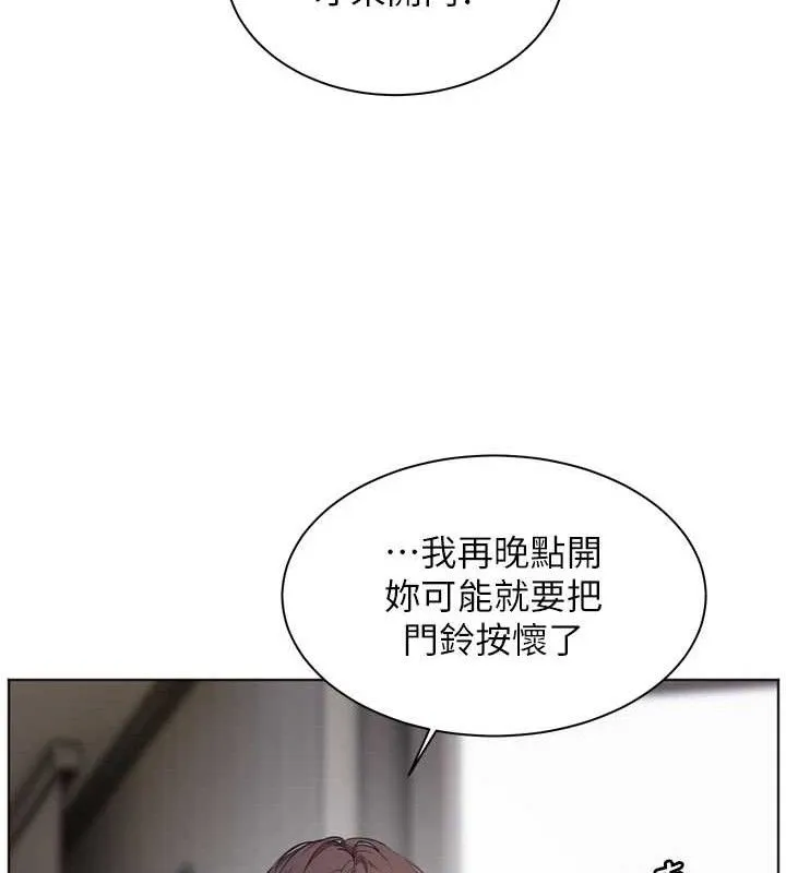 老师的亲密指导 第56話-嗶嗶!砲友關係岌岌可危! 第191页