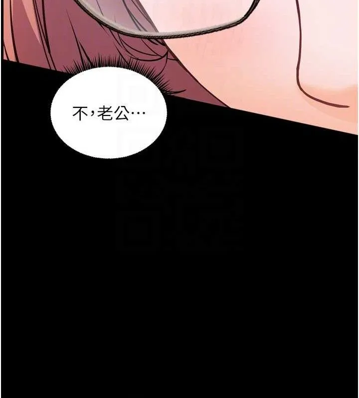 老师的亲密指导 第56話-嗶嗶!砲友關係岌岌可危! 第109页