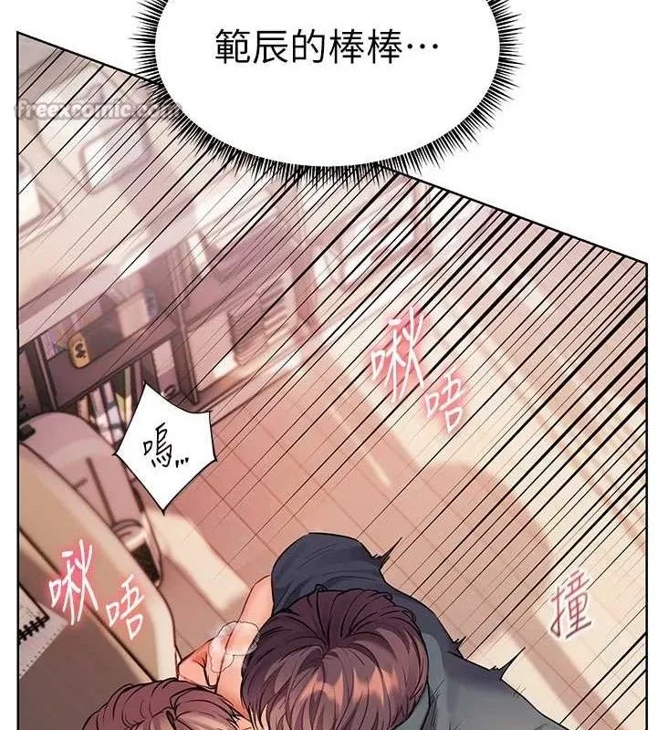 老师的亲密指导 第63話-「水」淋淋的課堂作業 第70页
