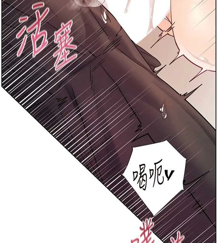 老师的亲密指导 第63話-「水」淋淋的課堂作業 第146页