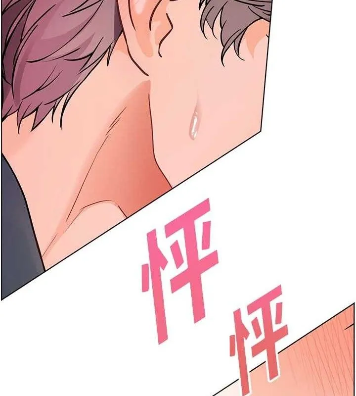 老师的亲密指导 第63話-「水」淋淋的課堂作業 第5页