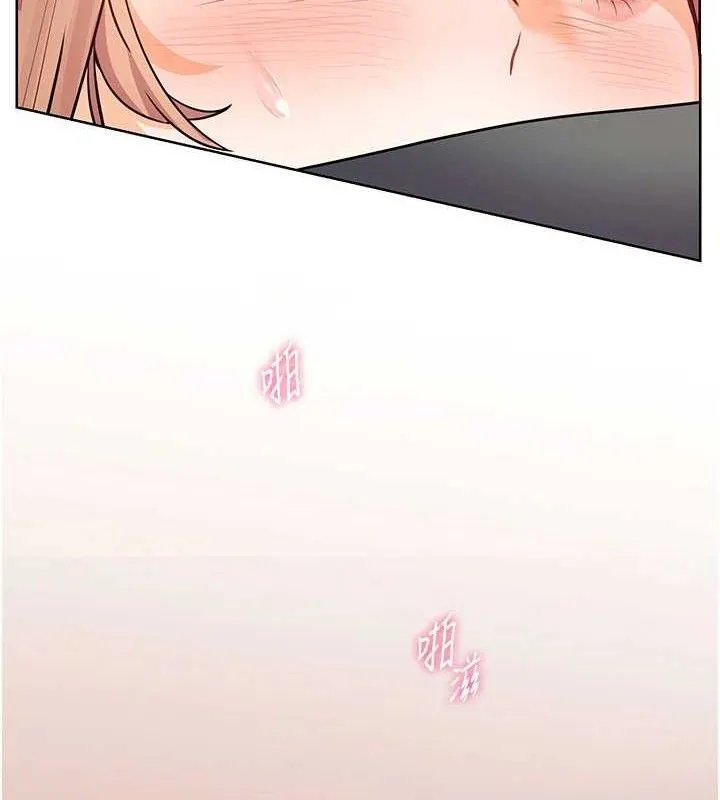 老师的亲密指导 第63話-「水」淋淋的課堂作業 第21页