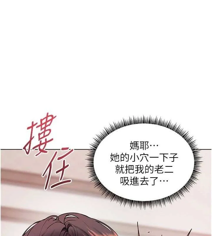 老师的亲密指导 第63話-「水」淋淋的課堂作業 第17页