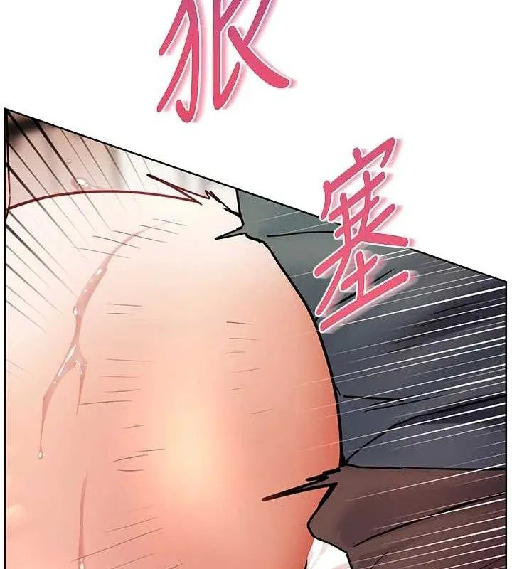 老师的亲密指导 第63話-「水」淋淋的課堂作業 第131页