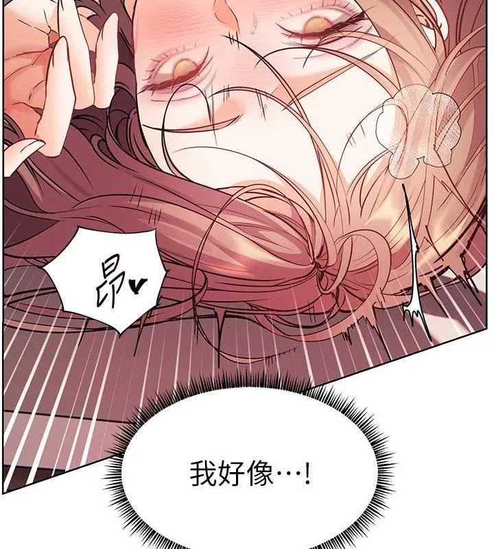 老师的亲密指导 第63話-「水」淋淋的課堂作業 第141页