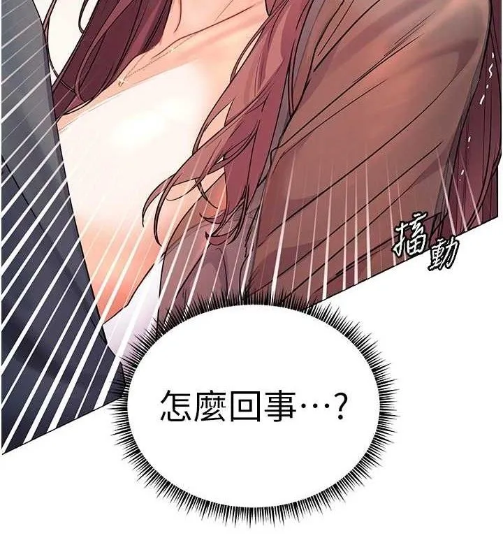 老师的亲密指导 第63話-「水」淋淋的課堂作業 第54页