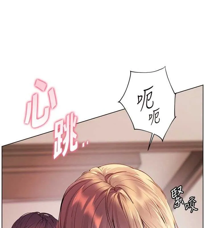 老师的亲密指导 第63話-「水」淋淋的課堂作業 第166页
