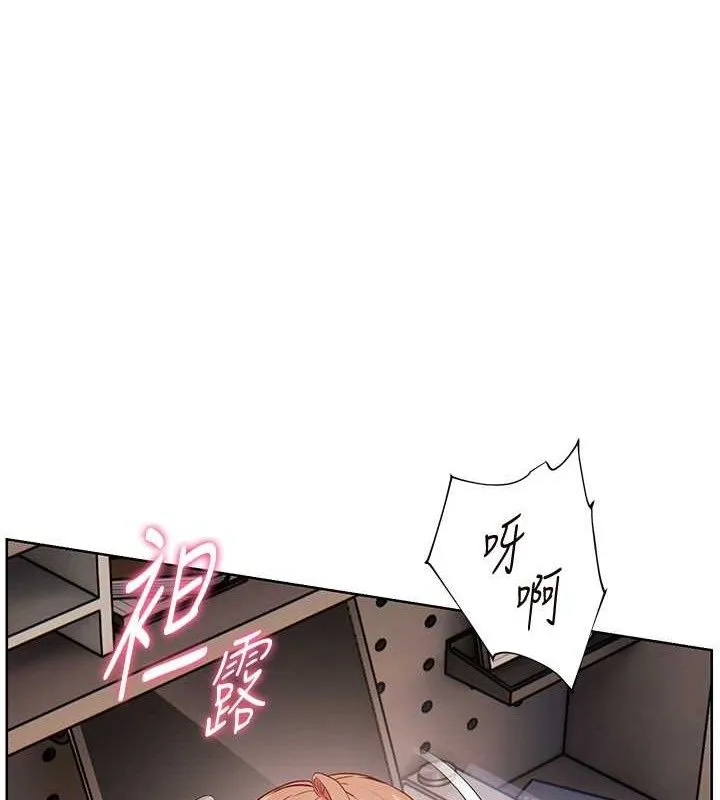 老师的亲密指导 第63話-「水」淋淋的課堂作業 第128页