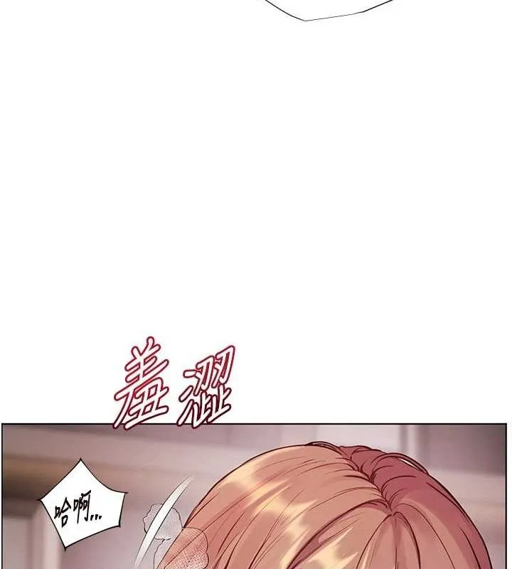 老师的亲密指导 第63話-「水」淋淋的課堂作業 第100页