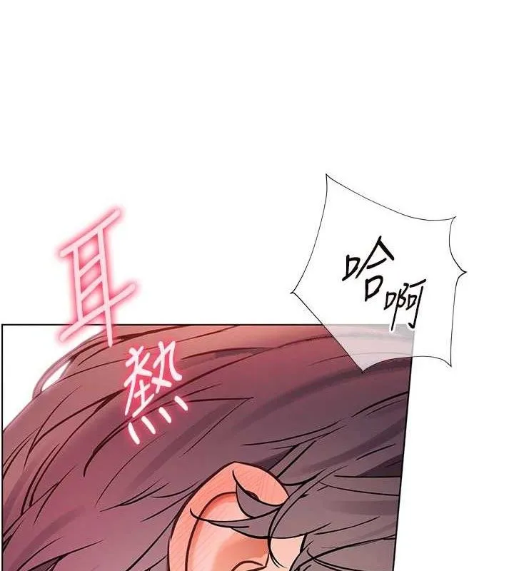 老师的亲密指导 第63話-「水」淋淋的課堂作業 第4页