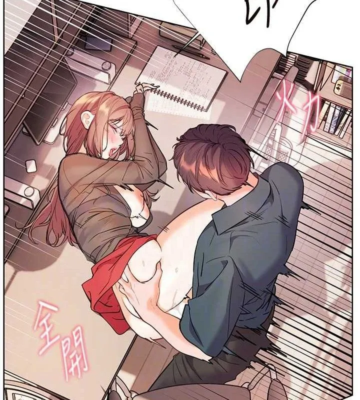 老师的亲密指导 第63話-「水」淋淋的課堂作業 第118页