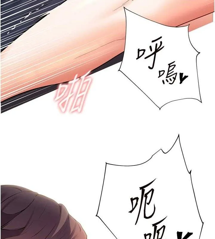 老师的亲密指导 第63話-「水」淋淋的課堂作業 第52页