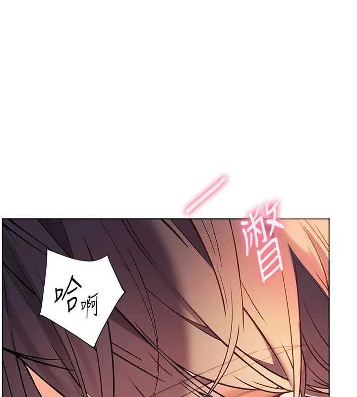 老师的亲密指导 第63話-「水」淋淋的課堂作業 第31页