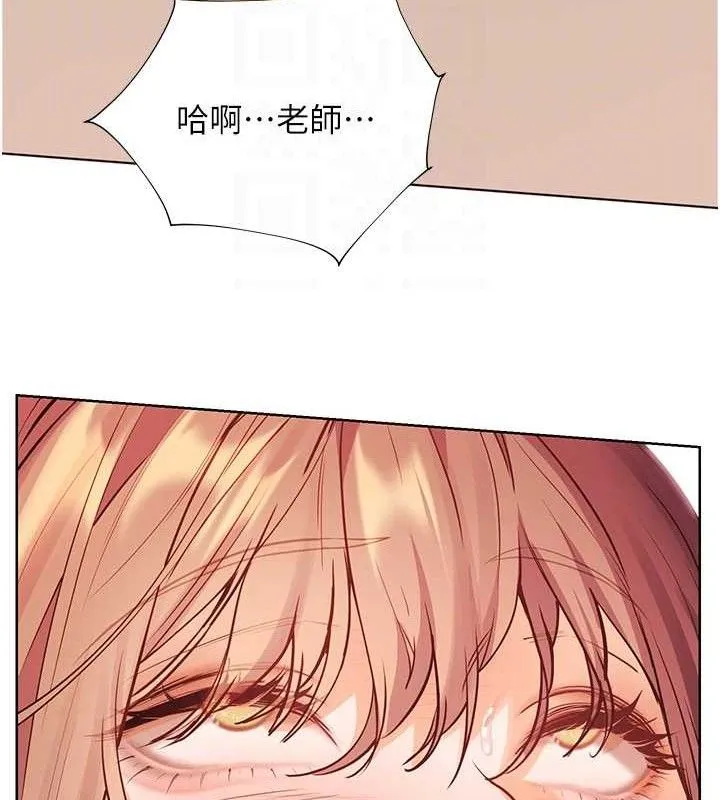 老师的亲密指导 第63話-「水」淋淋的課堂作業 第20页