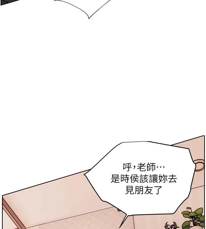 老师的亲密指导 第63話-「水」淋淋的課堂作業 第151页