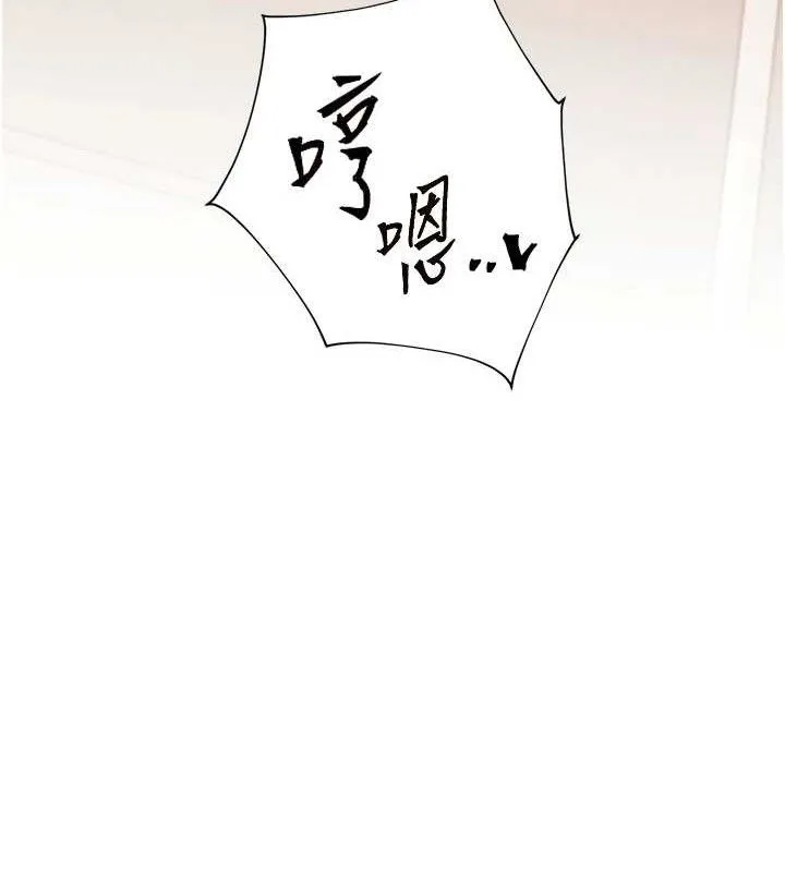 老师的亲密指导 第63話-「水」淋淋的課堂作業 第24页