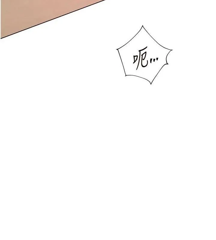 老师的亲密指导 第63話-「水」淋淋的課堂作業 第92页