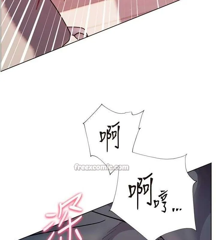 老师的亲密指导 第63話-「水」淋淋的課堂作業 第14页
