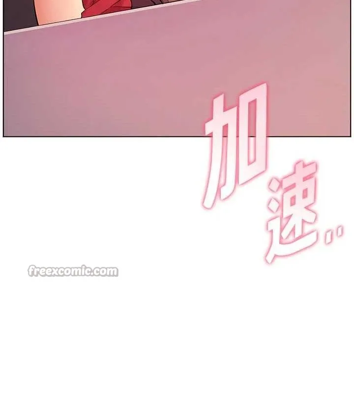 老师的亲密指导 第63話-「水」淋淋的課堂作業 第168页