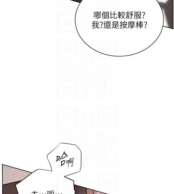 老师的亲密指导 第63話-「水」淋淋的課堂作業 第97页