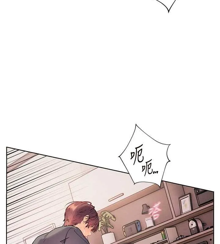 老师的亲密指导 第63話-「水」淋淋的課堂作業 第133页