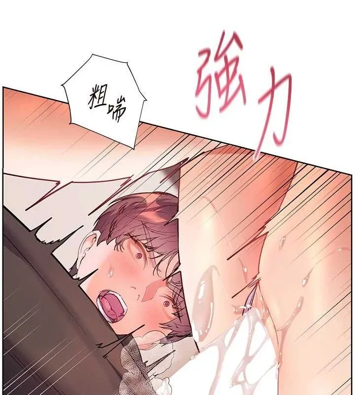 老师的亲密指导 第63話-「水」淋淋的課堂作業 第145页