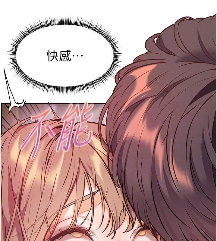 老师的亲密指导 第63話-「水」淋淋的課堂作業 第80页