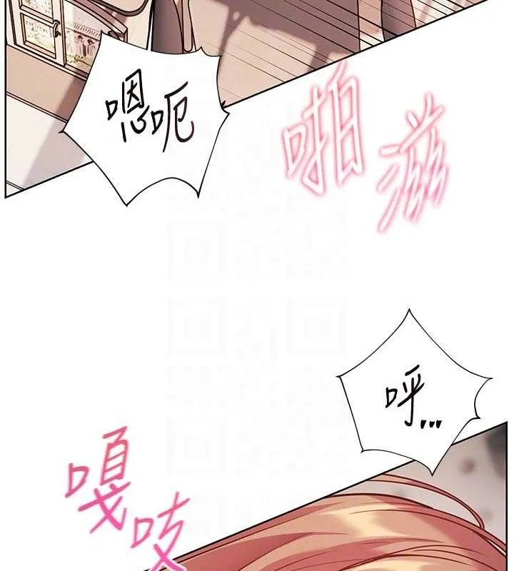 老师的亲密指导 第63話-「水」淋淋的課堂作業 第119页