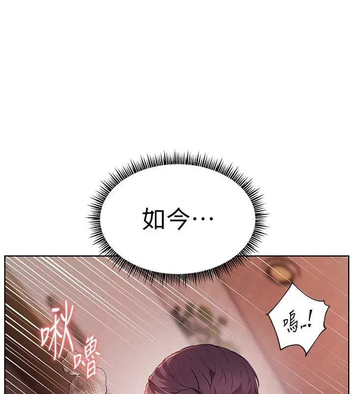 老师的亲密指导 第63話-「水」淋淋的課堂作業 第77页