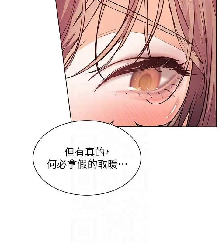 老师的亲密指导 第63話-「水」淋淋的課堂作業 第103页
