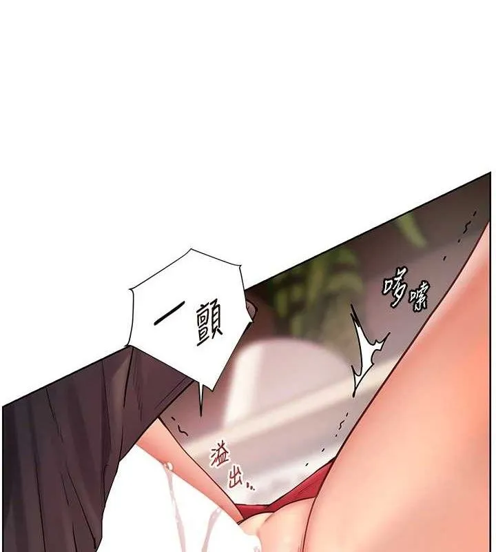 老师的亲密指导 第63話-「水」淋淋的課堂作業 第55页