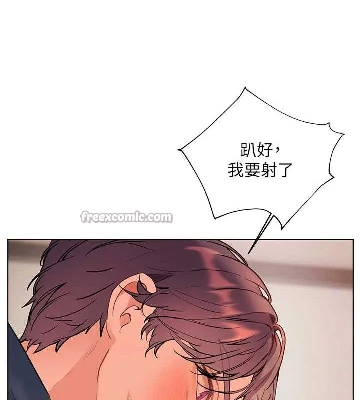 老师的亲密指导 第63話-「水」淋淋的課堂作業 第154页
