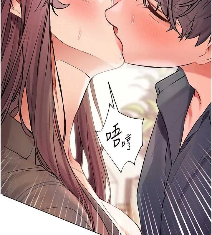 老师的亲密指导 第63話-「水」淋淋的課堂作業 第67页