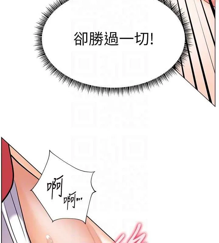 老师的亲密指导 第63話-「水」淋淋的課堂作業 第82页