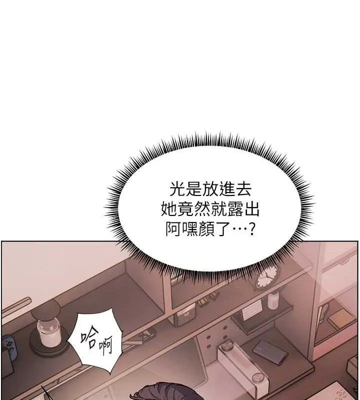 老师的亲密指导 第63話-「水」淋淋的課堂作業 第37页